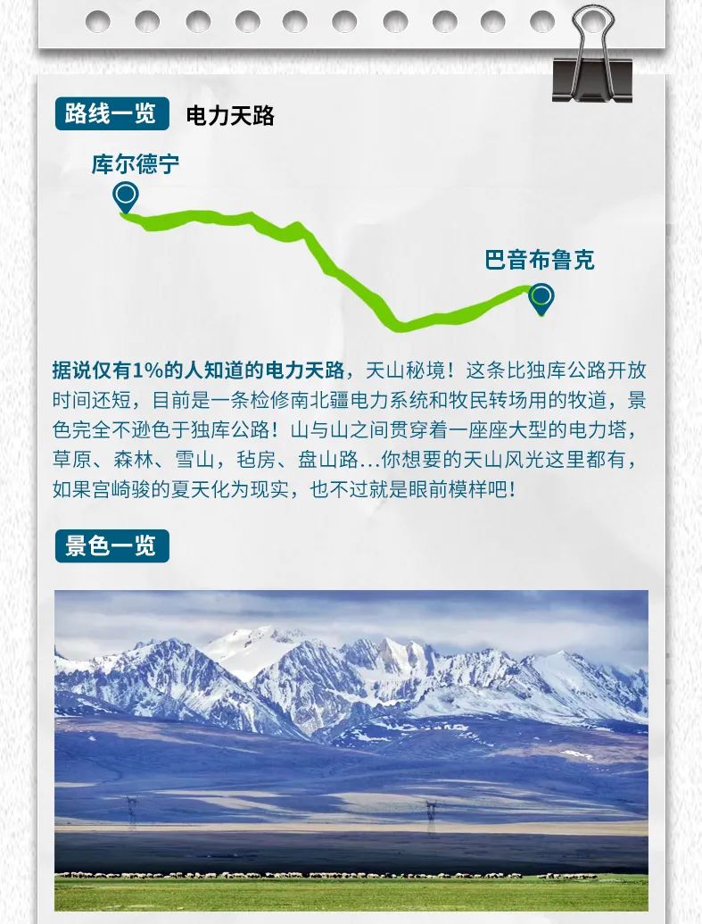 出去玩啦！覽眾房車-縱行新疆 自駕報名開啟！