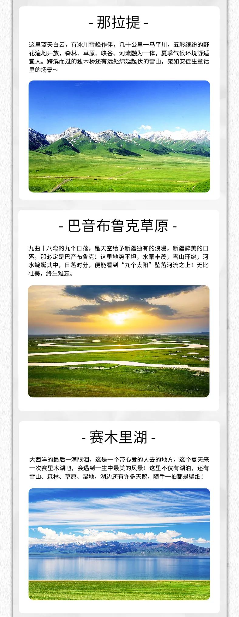 出去玩啦！覽眾房車-縱行新疆 自駕報名開啟！