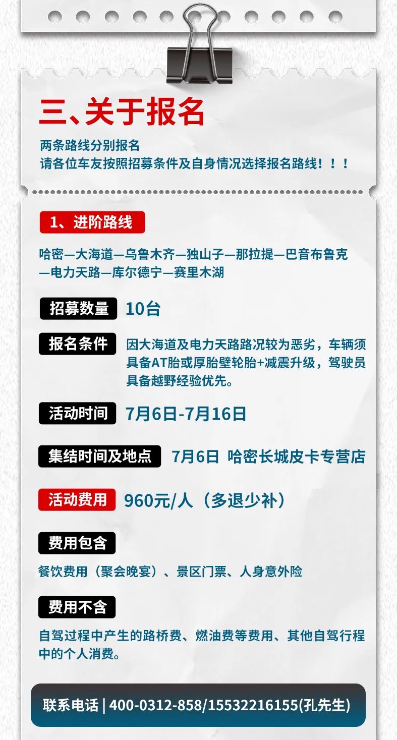 出去玩啦！覽眾房車-縱行新疆 自駕報名開啟！