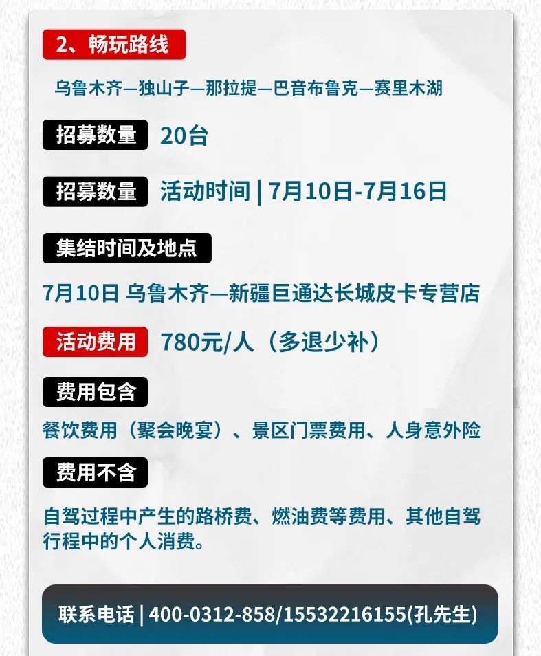 出去玩啦！覽眾房車-縱行新疆 自駕報名開啟！