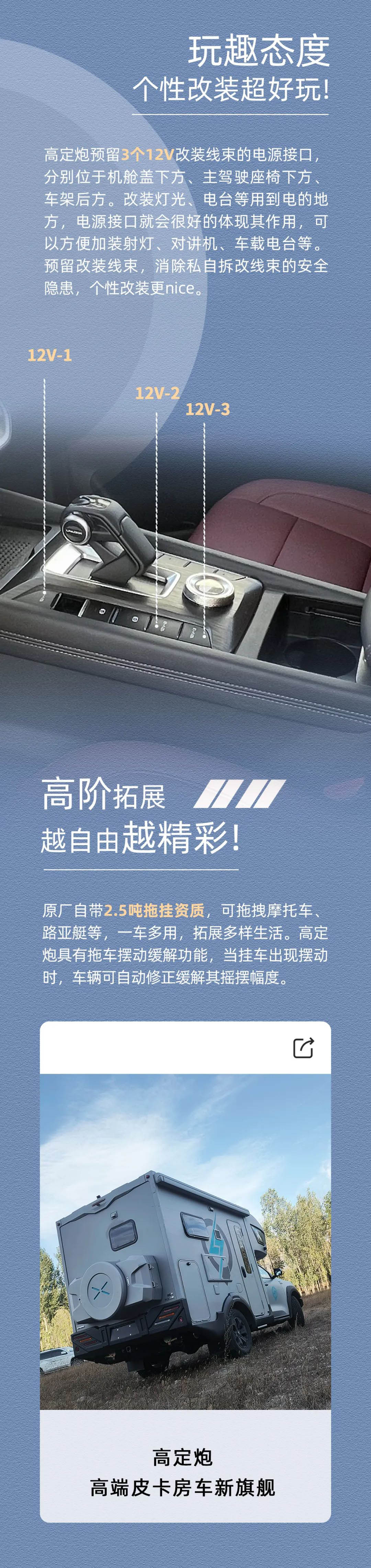 萬元鉅惠，24款高定炮鉅惠來襲！