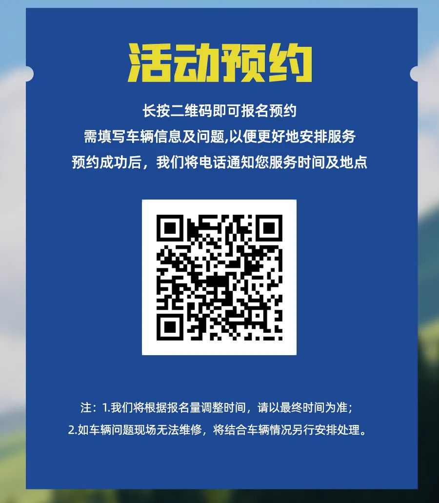 房車過大年，覽眾送溫暖！覽眾房車售后巡回服務活動即將開啟！