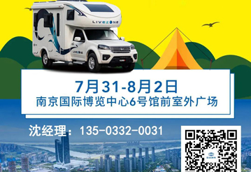 聯(lián)合品牌房車推薦，就在南京