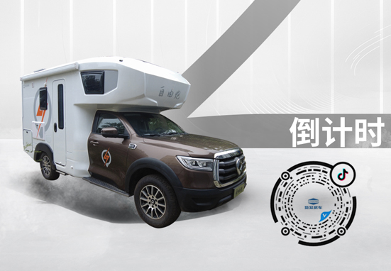自由炮新車上市倒計(jì)時(shí)1天，訂車還有大優(yōu)惠