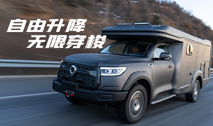 升頂炮驚艷亮相！2022覽眾駱駝房車全國(guó)巡展車型第二“炮”來(lái)啦！