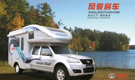 你沒看錯，歡迎來到2012年的房車世界！