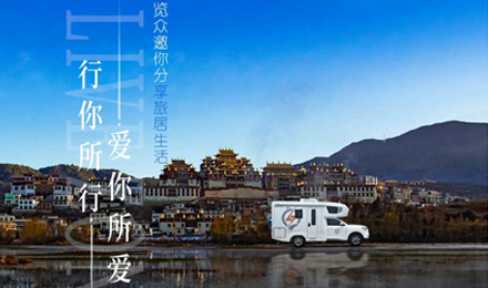 攝影大賽征集丨行你所行，愛(ài)你所愛(ài)，覽眾邀你分享旅居生活！